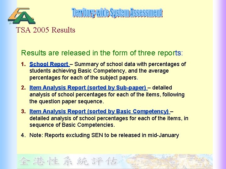 TSA 2005 Results are released in the form of three reports: 1. School Report
