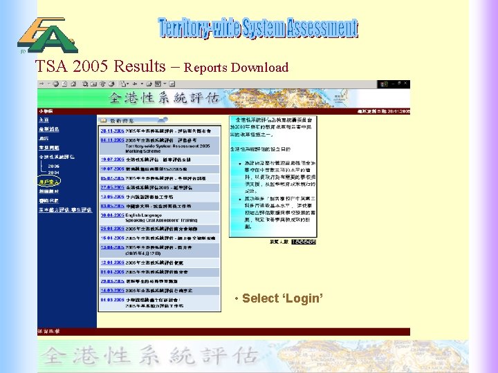 TSA 2005 Results – Reports Download • Select ‘Login’ 