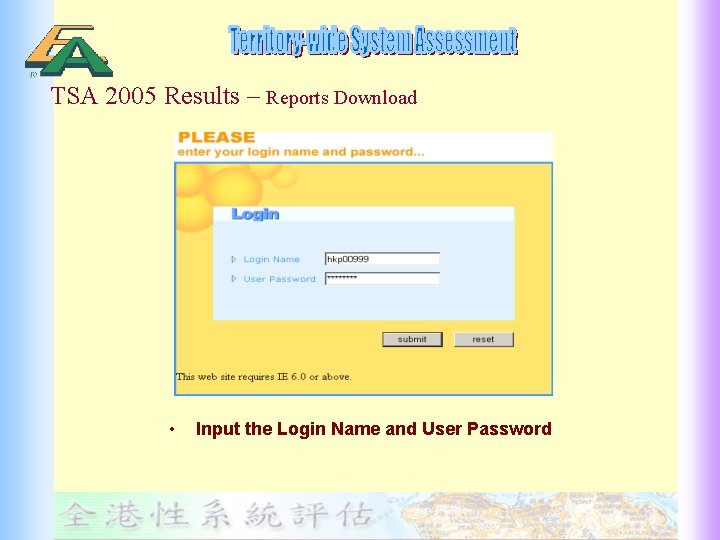 TSA 2005 Results – Reports Download • Input the Login Name and User Password