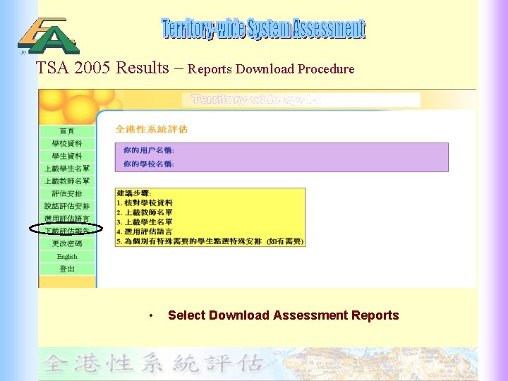 TSA 2005 Results – Reports Download Procedure • Select Download Assessment Reports 