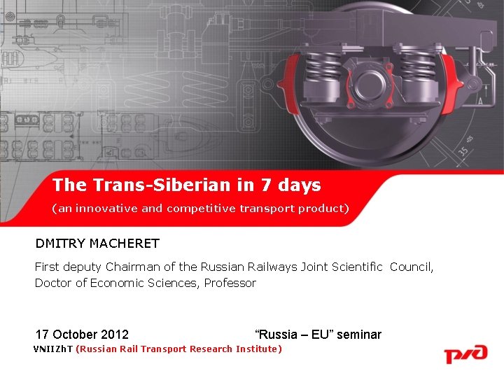 The Trans-Siberian in 7 days (an innovative and competitive transport product) DMITRY MACHERET First