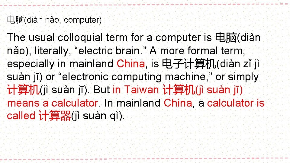 电脑(diàn nǎo, computer) The usual colloquial term for a computer is 电脑(diàn nǎo), literally,