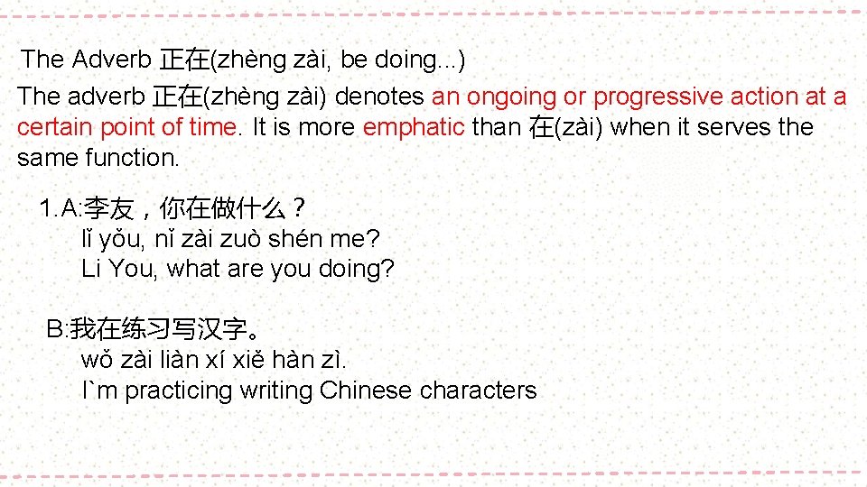 The Adverb 正在(zhèng zài, be doing. . . ) The adverb 正在(zhèng zài) denotes