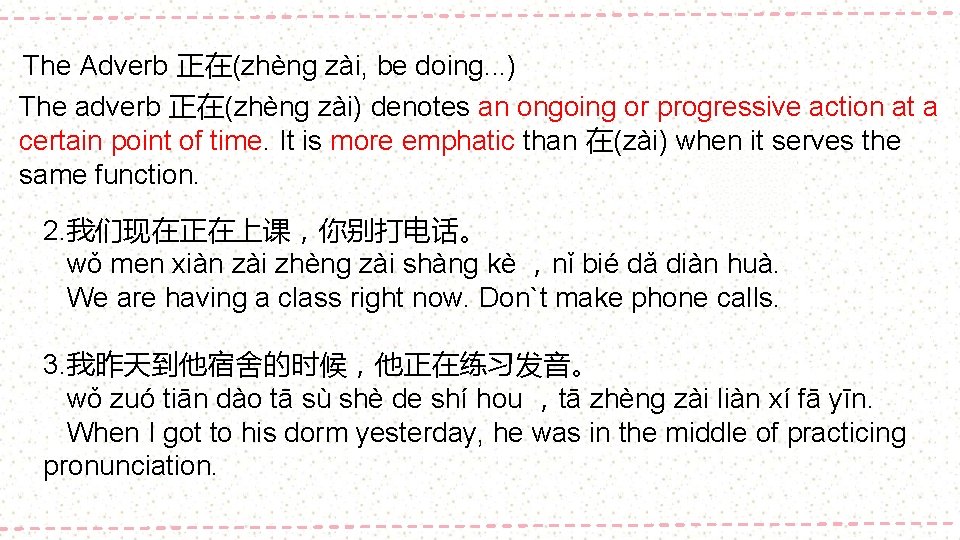 The Adverb 正在(zhèng zài, be doing. . . ) The adverb 正在(zhèng zài) denotes