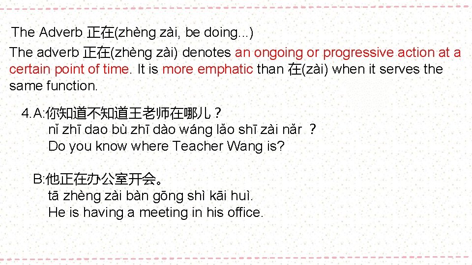 The Adverb 正在(zhèng zài, be doing. . . ) The adverb 正在(zhèng zài) denotes