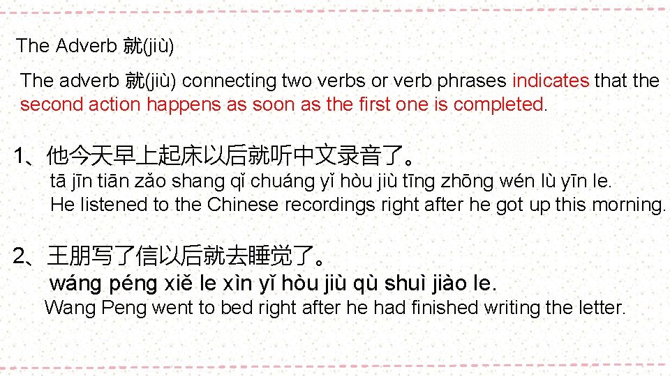 The Adverb 就(jiù) The adverb 就(jiù) connecting two verbs or verb phrases indicates that