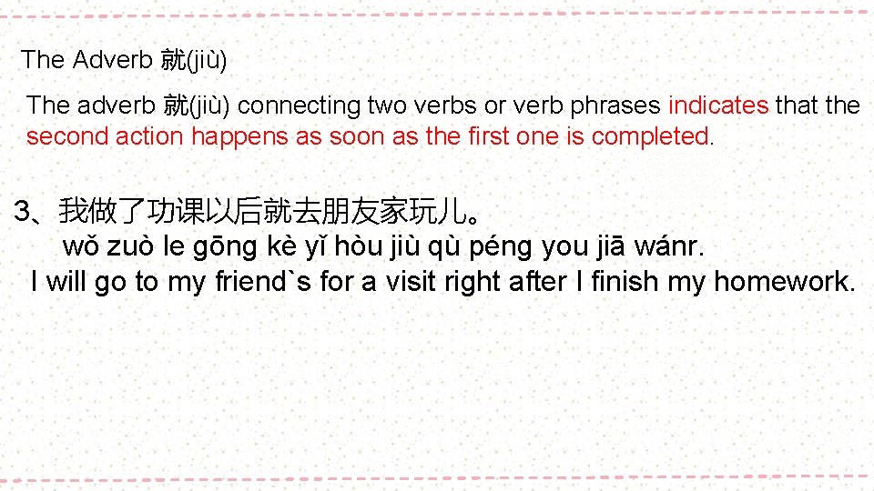 The Adverb 就(jiù) The adverb 就(jiù) connecting two verbs or verb phrases indicates that