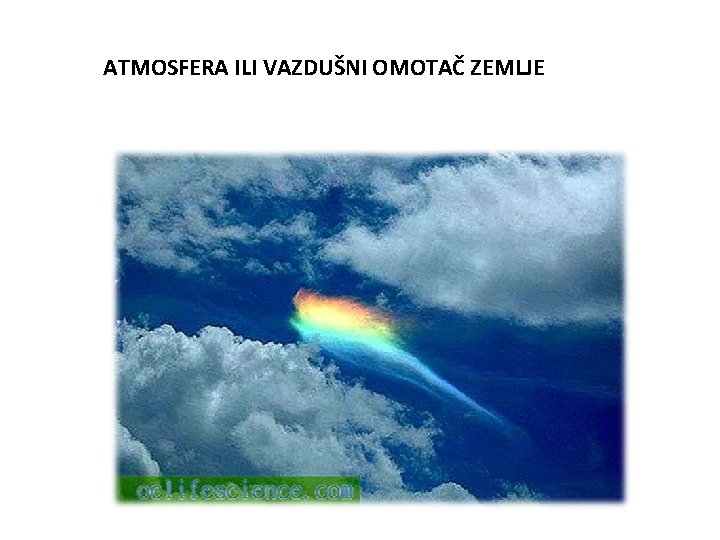 ATMOSFERA ILI VAZDUŠNI OMOTAČ ZEMLJE 