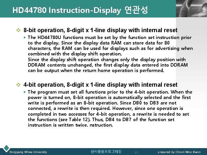 HD 44780 Instruction-Display 연관성 LOGO v 8 -bit operation, 8 -digit x 1 -line