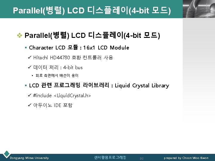 Parallel(병렬) LCD 디스플레이(4 -bit 모드) LOGO v Parallel(병렬) LCD 디스플레이(4 -bit 모드) § Character