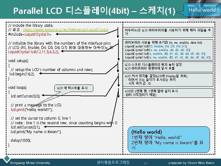 Parallel LCD 디스플레이(4 bit) – 스케치(1) // include the library code; // 참조 :