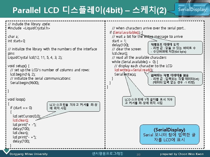 Parallel LCD 디스플레이(4 bit) – 스케치(2) // include the library code: #include <Liquid. Crystal.