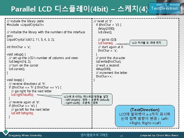 Parallel LCD 디스플레이(4 bit) – 스케치(4) // include the library code: #include <Liquid. Crystal.