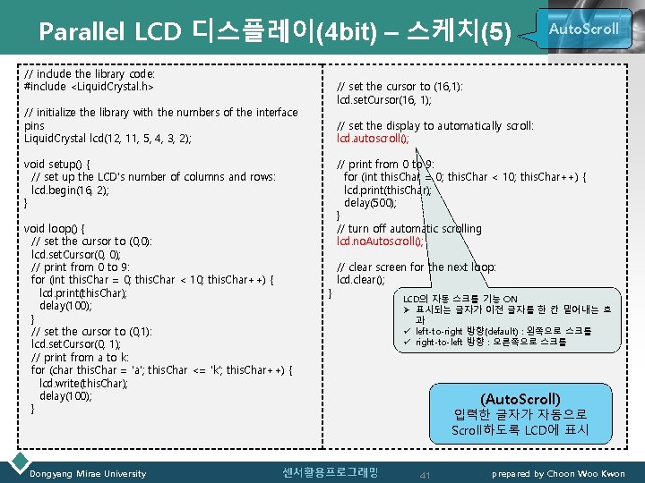 Parallel LCD 디스플레이(4 bit) – 스케치(5) // include the library code: #include <Liquid. Crystal.