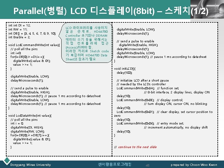 LOGO Parallel(병렬) LCD 디스플레이(8 bit) – 스케치(1/2) int int int DI = 12; RW