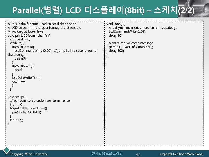 LOGO Parallel(병렬) LCD 디스플레이(8 bit) – 스케치(2/2) // this is the function used to