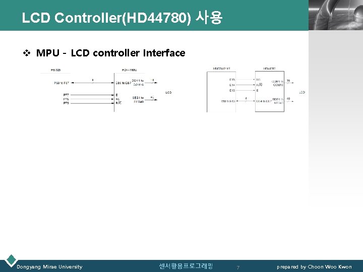 LCD Controller(HD 44780) 사용 LOGO v MPU - LCD controller Interface Dongyang Mirae University