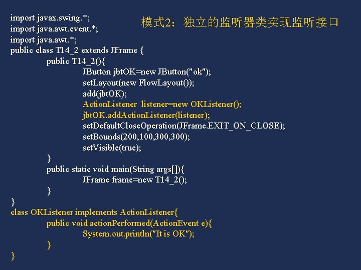 import javax. swing. *; 模式 2：独立的监听器类实现监听接口 import java. awt. event. *; import java. awt.