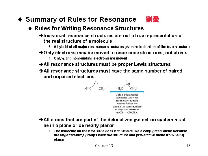 t Summary of Rules for Resonance 割愛 l Rules for Writing Resonance Structures èIndividual resonance t Summary of Rules for Resonance 割愛 l Rules for Writing Resonance Structures èIndividual resonance