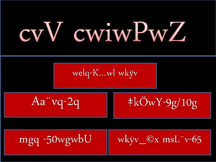 V Mz Wkk Cwiw Pw Z Gvt Rvw