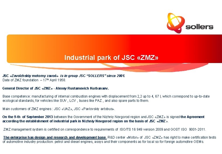 Industrial park of JSC «ZMZ» JSC «Zavolzhskiy motorny zavod» is in group JSC “SOLLERS”