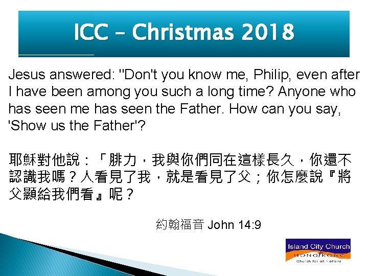 ICC – Christmas 2018 Jesus answered: "Don't you know me, Philip, even after I