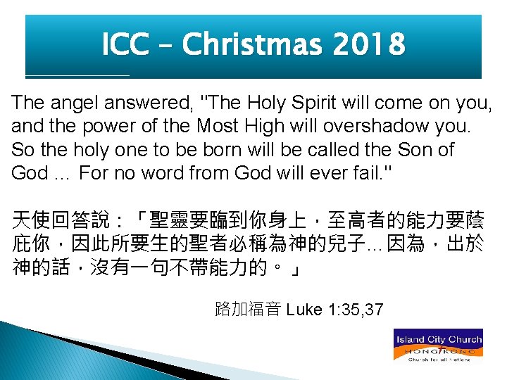 ICC – Christmas 2018 The angel answered, "The Holy Spirit will come on you,