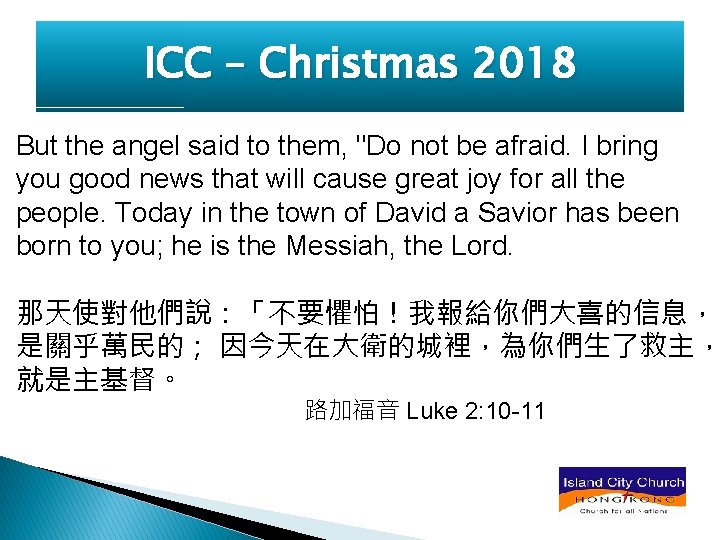 ICC – Christmas 2018 But the angel said to them, "Do not be afraid.