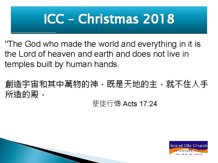 ICC – Christmas 2018 "The God who made the world and everything in it