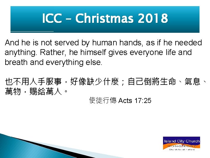 ICC – Christmas 2018 And he is not served by human hands, as if