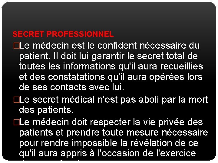 SECRET PROFESSIONNEL �Le médecin est le confident nécessaire du patient. Il doit lui garantir