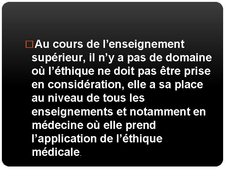 � Au cours de l’enseignement supérieur, il n’y a pas de domaine où l’éthique