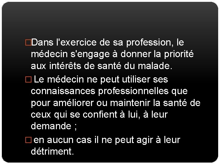 �Dans l'exercice de sa profession, le médecin s'engage à donner la priorité aux intérêts