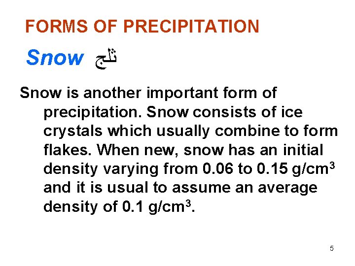 FORMS OF PRECIPITATION Snow ﺛﻠﺞ Snow is another important form of precipitation. Snow consists