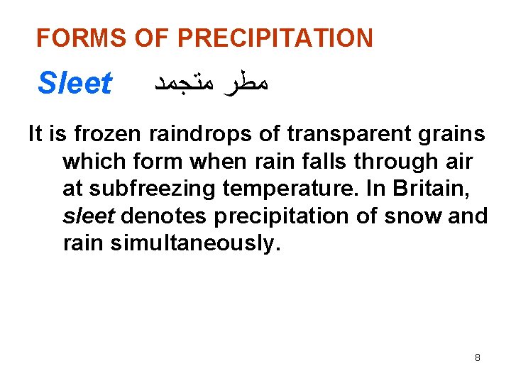 FORMS OF PRECIPITATION Sleet ﻣﻄﺮ ﻣﺘﺠﻤﺪ It is frozen raindrops of transparent grains which