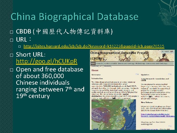 China Biographical Database � � CBDB (中國歷代人物傳記資料庫) URL： � � � http: //isites. harvard.