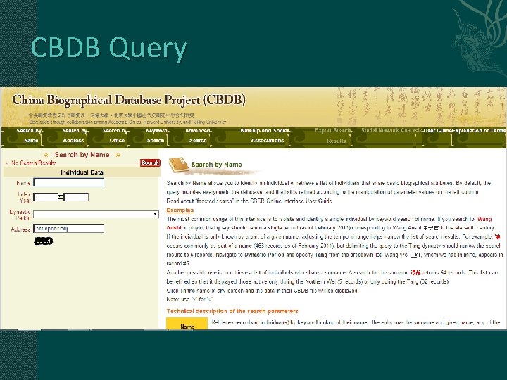 CBDB Query 