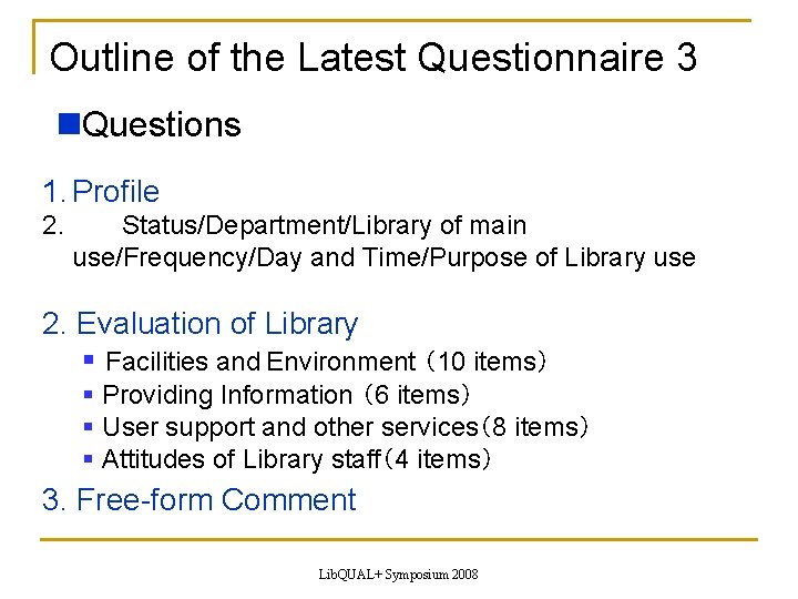 Outline of the Latest Questionnaire 3 Questions 1. Profile 2. Status/Department/Library of main use/Frequency/Day
