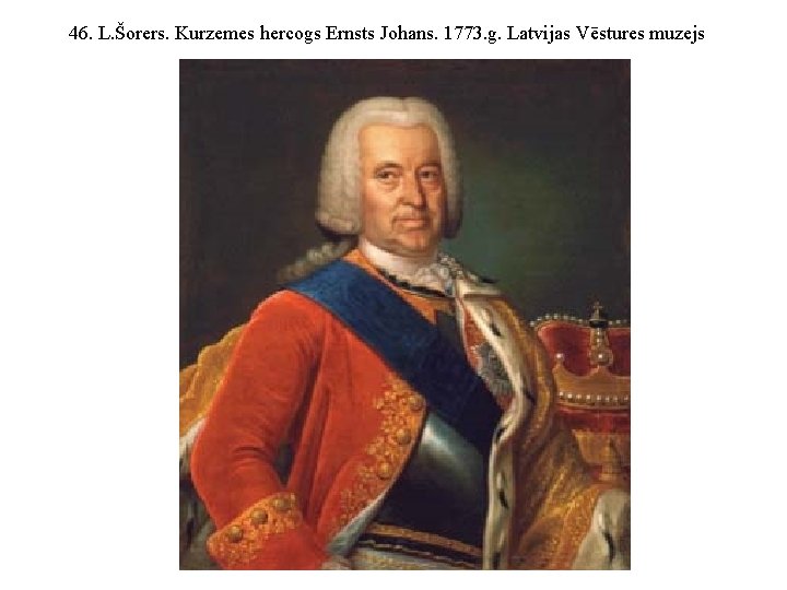 46. L. Šorers. Kurzemes hercogs Ernsts Johans. 1773. g. Latvijas Vēstures muzejs 