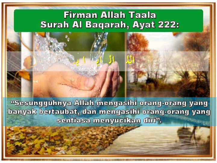 Firman Allah Taala Surah Al Baqarah, Ayat 222: . ﺍﻟﻠ ﺍﻟ ﺍﻳ ﺍ ﻳ