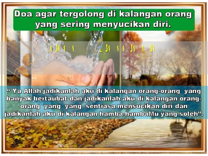 Doa agar tergolong di kalangan orang yang sering menyucikan diri. . ﺍ ﺍ ﺍﻟ