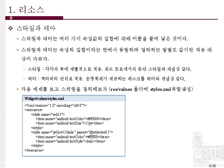 Android Programming Complete Guide 1 V Widgetvaluescolors Xml