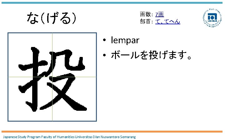 Pertemuan 2 Perbendaharaan Kata Bahasa Jepang 1 Bab