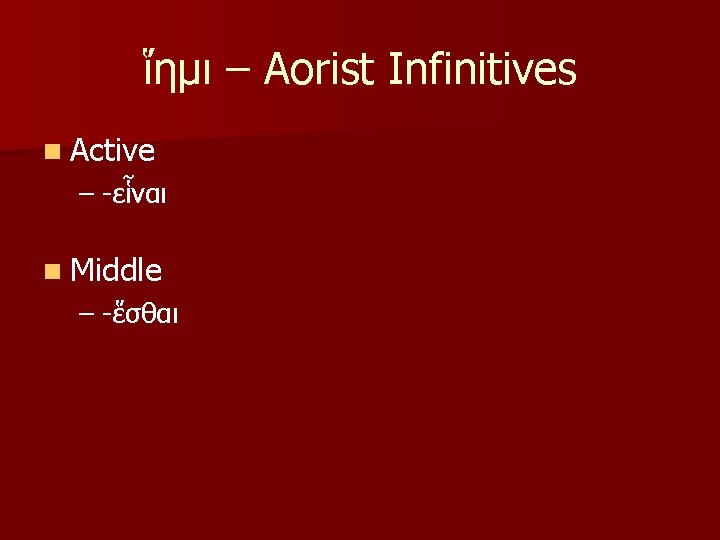 ἵημι – Aorist Infinitives n Active – -εἷναι n Middle – -ἕσθαι 
