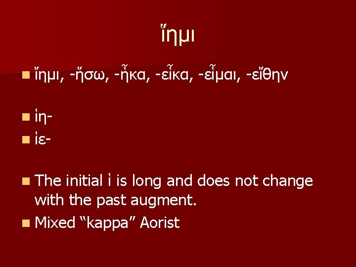 ἵημι n ἵημι, -ἥσω, -ἧκα, -εἷμαι, -εἵθην n ἱηn ἱεn The initial ἱ is