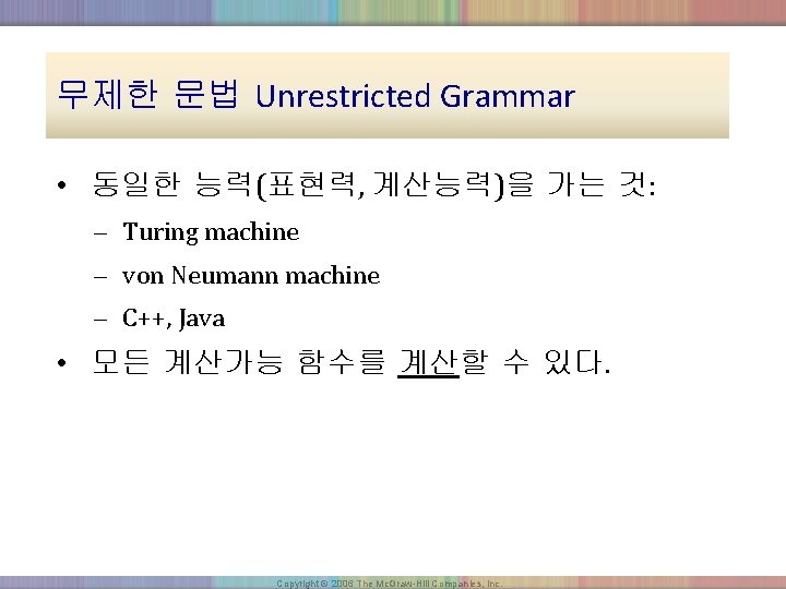 무제한 문법 Unrestricted Grammar • 동일한 능력(표현력, 계산능력)을 가는 것: – Turing machine –