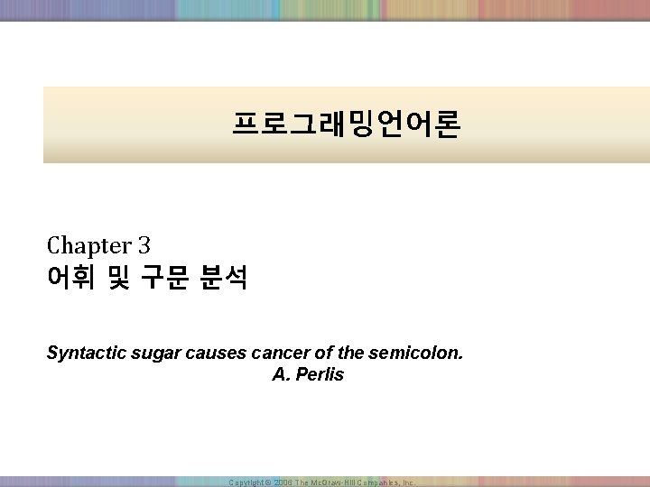 프로그래밍언어론 Chapter 3 어휘 및 구문 분석 Syntactic sugar causes cancer of the semicolon.