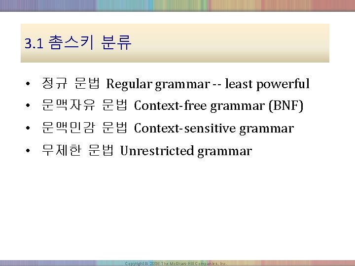 3. 1 촘스키 분류 • 정규 문법 Regular grammar -- least powerful • 문맥자유