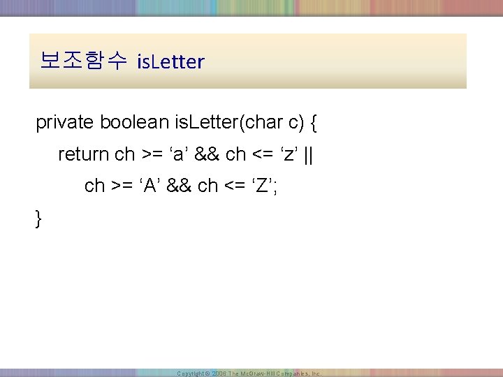 보조함수 is. Letter private boolean is. Letter(char c) { return ch >= ‘a’ &&
