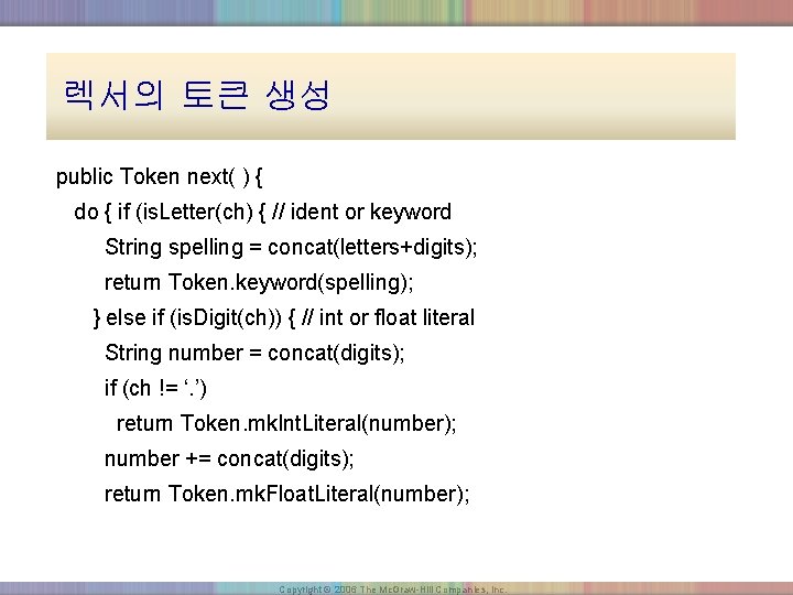 렉서의 토큰 생성 public Token next( ) { do { if (is. Letter(ch) {